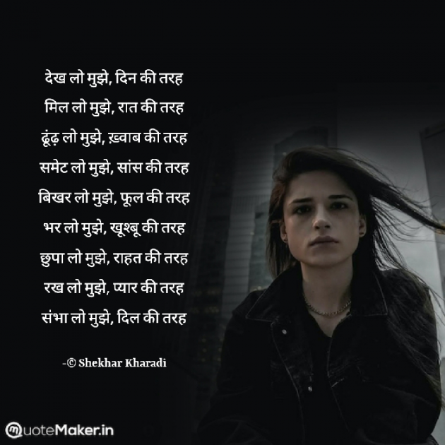 Hindi Blog by shekhar kharadi Idriya : 111779193