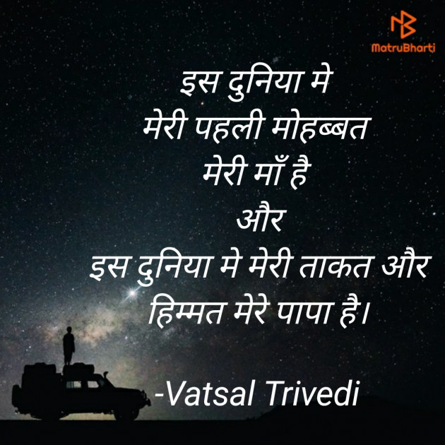 Hindi Thought by Vatsal Trivedi : 111779240
