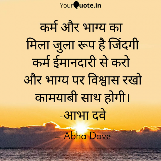 Hindi Motivational by Abha Dave : 111779246