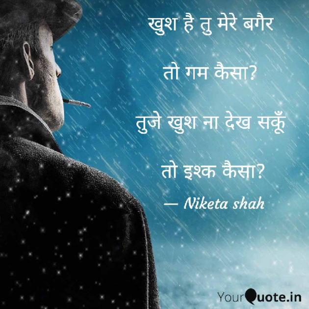 Hindi Romance by NIKETA SHAH : 111779250