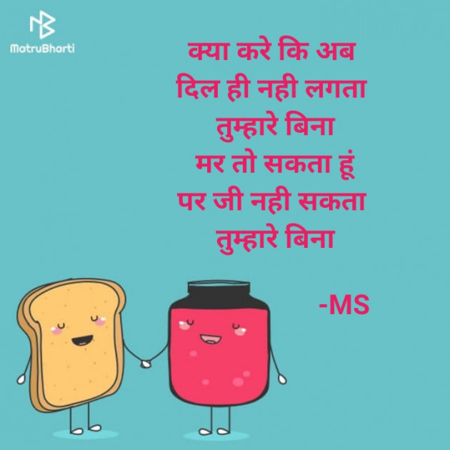 Hindi Whatsapp-Status by Manish Sidana : 111779255