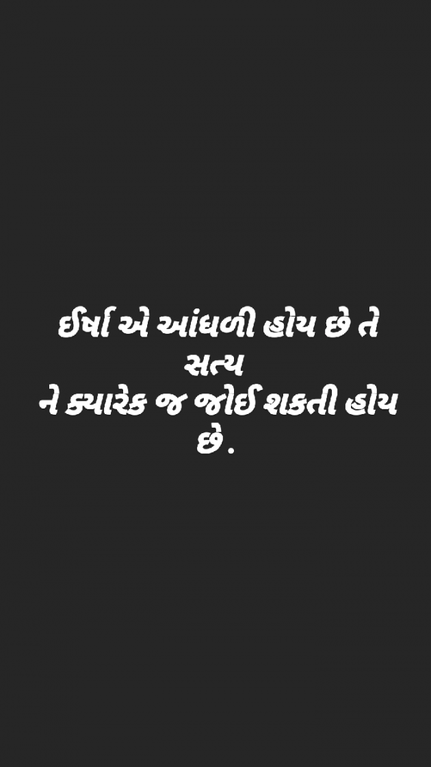 Gujarati Good Morning by Taran_Goswami : 111779299