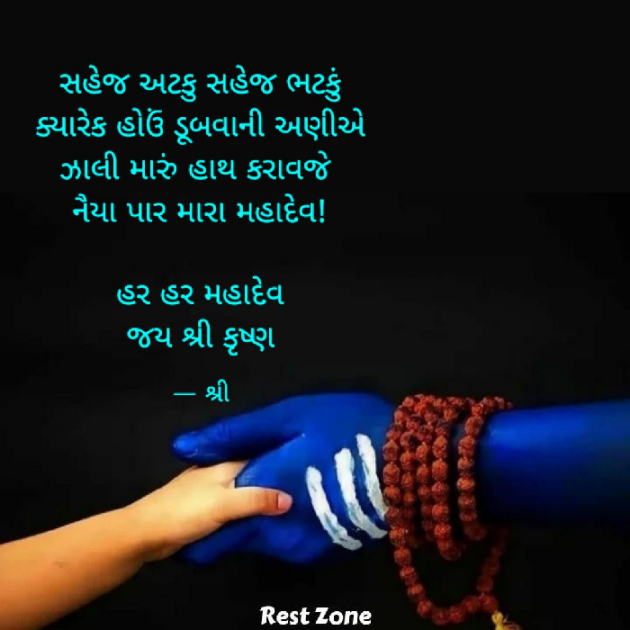 Gujarati Quotes by Gor Dimpal Manish : 111779329