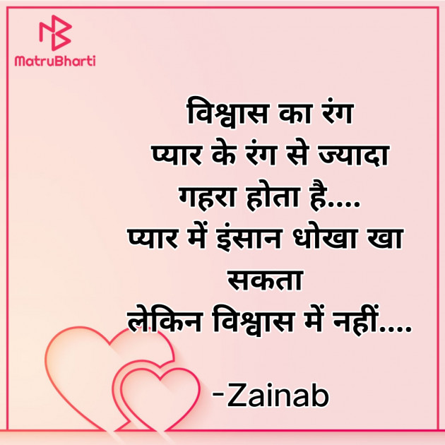 Hindi Whatsapp-Status by Zainab Makda : 111779349