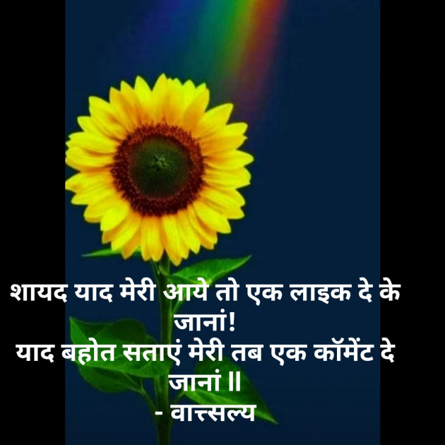 Hindi Motivational by वात्सल्य : 111779366