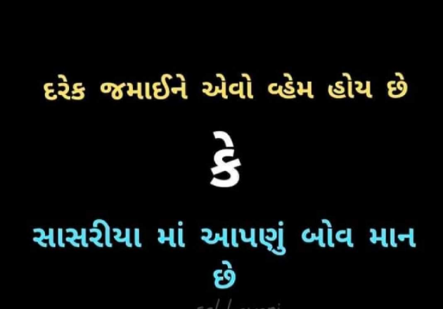 Gujarati Jokes by Kalpesh Patel : 111779397