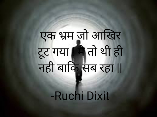 Hindi Whatsapp-Status by Ruchi Dixit : 111779417