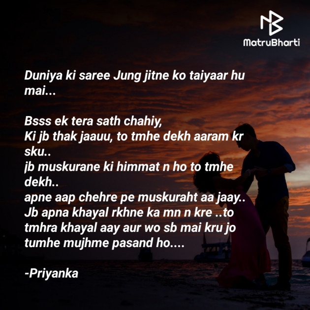 Hindi Romance by Priyanka Kurre : 111779450