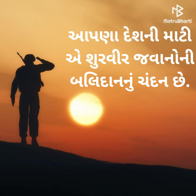 Gujarati Motivational by Rupal : 111779454