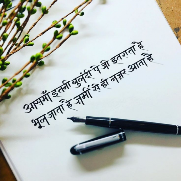 Gujarati Shayri by Balkrishna patel : 111779509