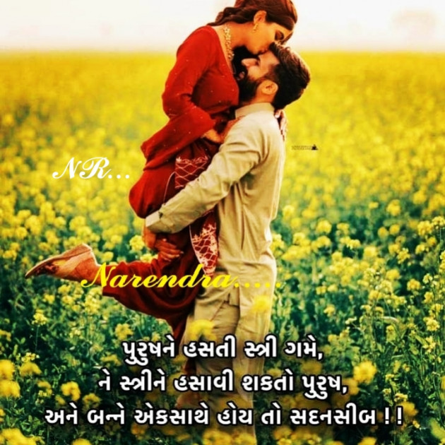 Gujarati Romance by જય રૂપાવેલ કરીયાણા : 111779544