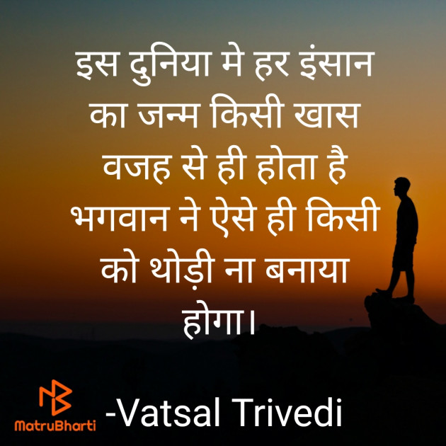 Hindi Thought by Vatsal Trivedi : 111779570