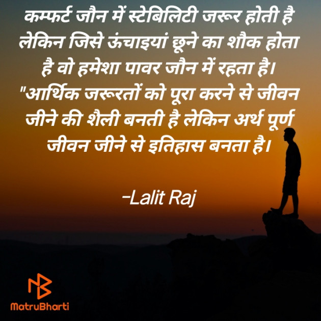Hindi Whatsapp-Status by Lalit Raj : 111779603