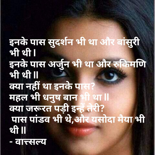 Hindi Motivational by वात्सल्य : 111779616