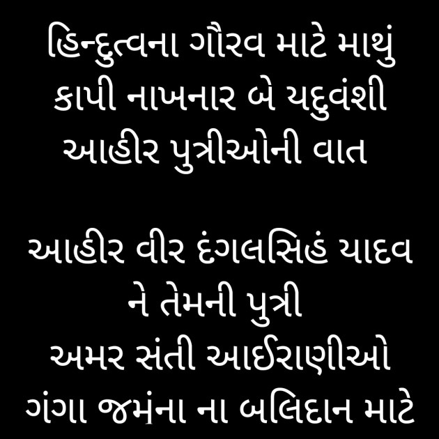 Gujarati Religious by મહેશ ઠાકર : 111779642