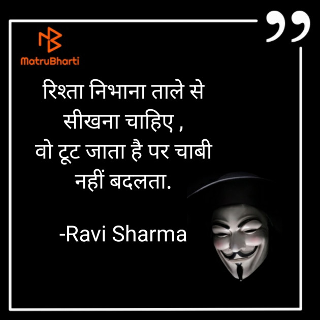 English Thought by Ravi Sharma : 111779571