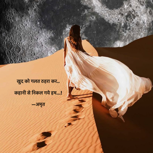 Hindi Book-Review by Amrut : 111779673