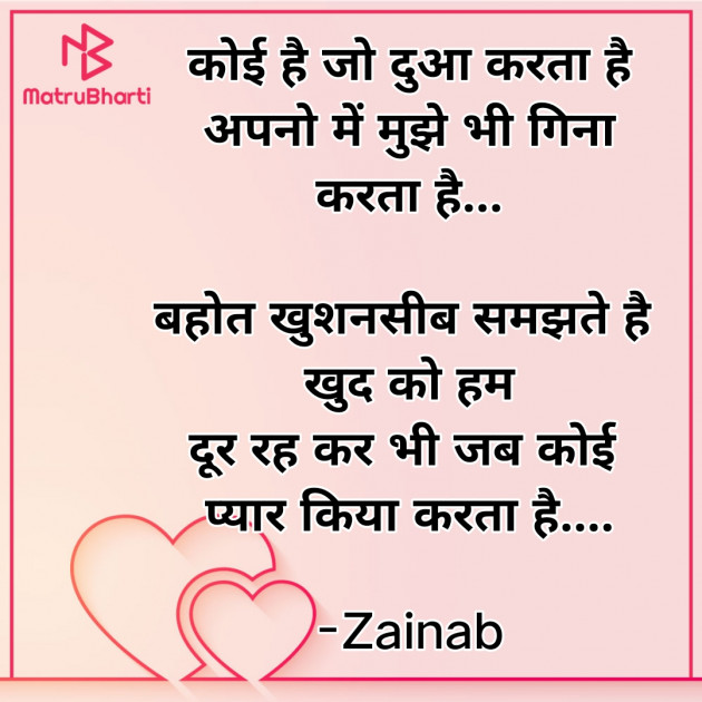 Hindi Whatsapp-Status by Zainab Makda : 111779674