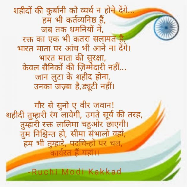 English Thought by Ruchi Modi Kakkad : 111779697