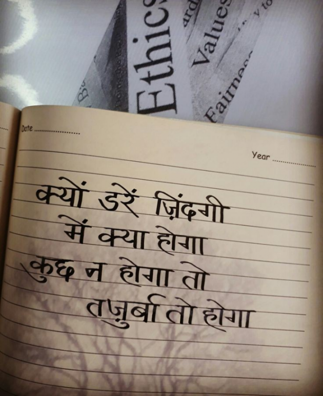 Gujarati Shayri by Balkrishna patel : 111779701
