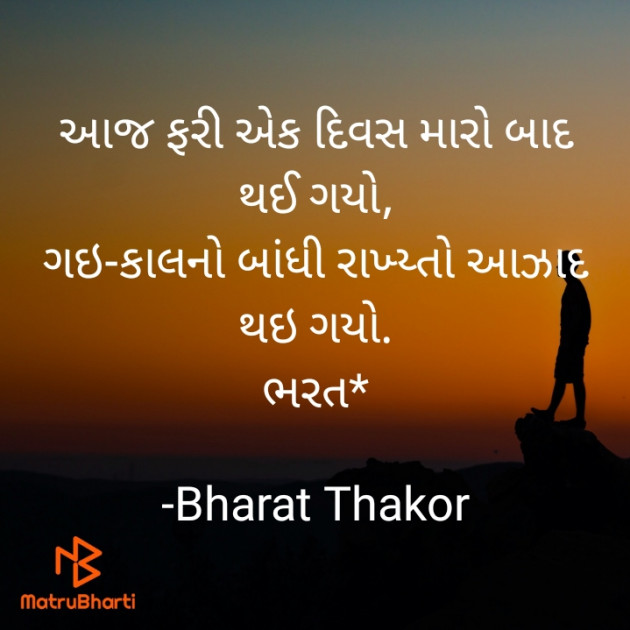 Gujarati Good Night by Bharat : 111779809