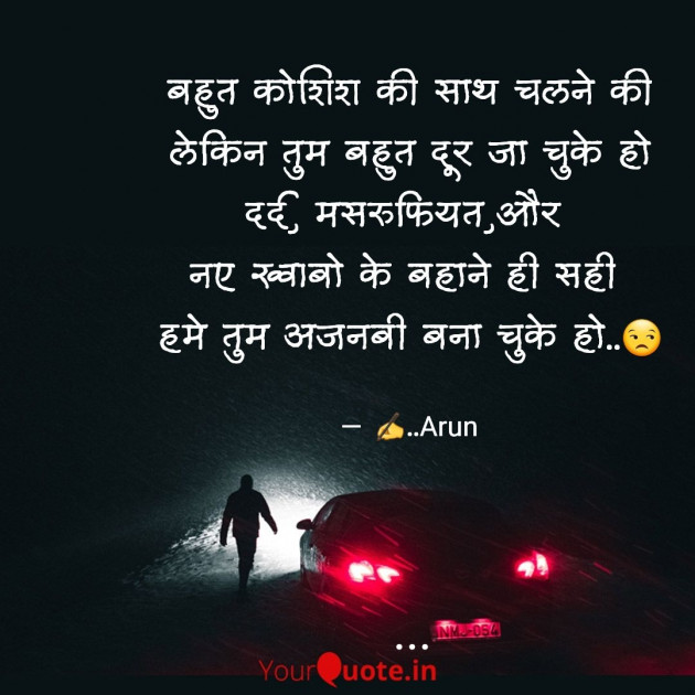 Hindi Shayri by Gaud Arun : 111779813