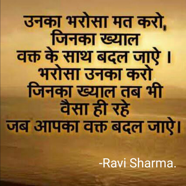 English Thought by Ravi Sharma : 111779826