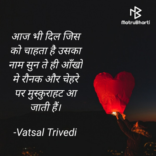 Hindi Thought by Vatsal Trivedi : 111779842