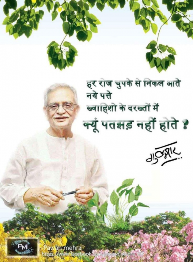 Gujarati Shayri by Balkrishna patel : 111779847