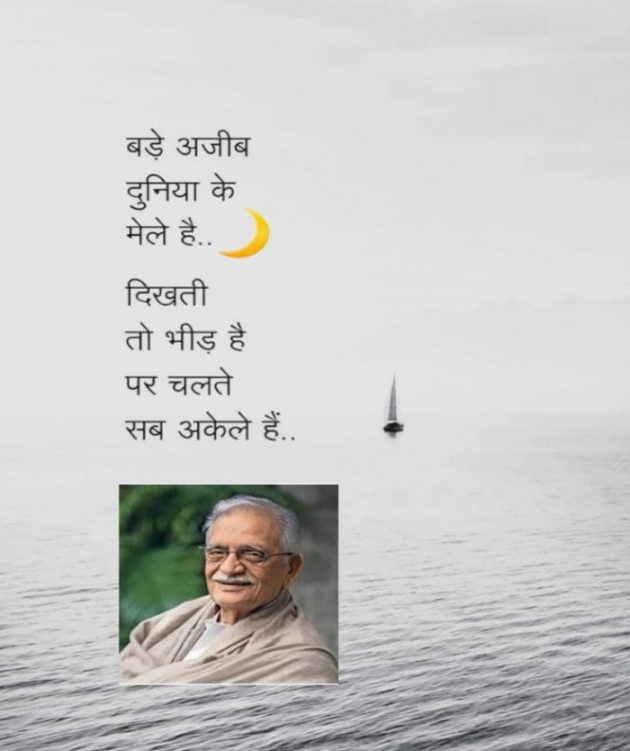 Gujarati Shayri by Balkrishna patel : 111779848