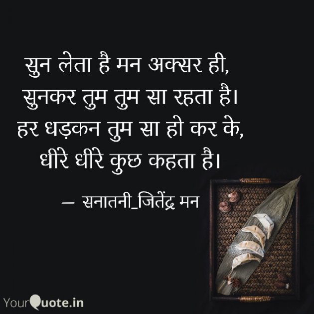 Hindi Whatsapp-Status by सनातनी_जितेंद्र मन : 111779857
