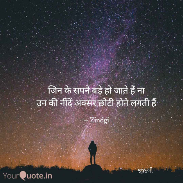 Gujarati Shayri by Falguni Maurya Desai _જીંદગી_ : 111779861