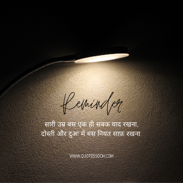 Gujarati Quotes by Quotessoch.com : 111779938