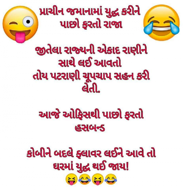 Gujarati Jokes by Kalpesh Patel : 111779976