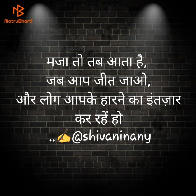 Hindi Motivational by shivani singh : 111780027