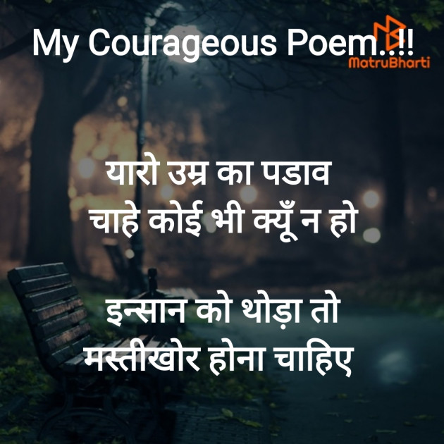 Hindi Motivational by Rooh   The Spiritual Power : 111780046