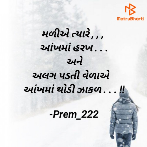 Post by Prem_222 on 24-Jan-2022 07:34am