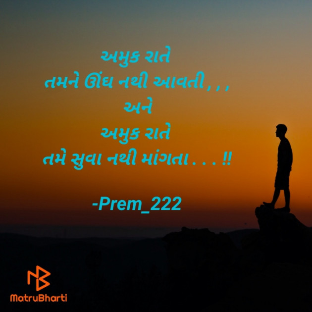 Gujarati Thought by Prem_222 : 111780072
