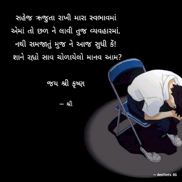 Gujarati Quotes by Gor Dimpal Manish : 111780088