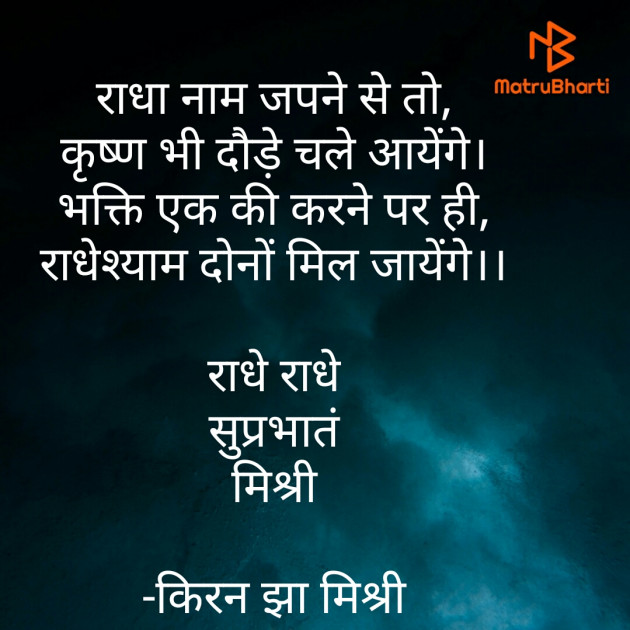 Hindi Good Morning by किरन झा मिश्री : 111780089