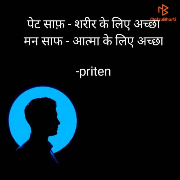 Hindi Motivational by Priten K Shah : 111780104
