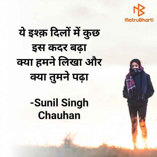 Hindi Blog by Sunil Singh Chauhan : 111780119