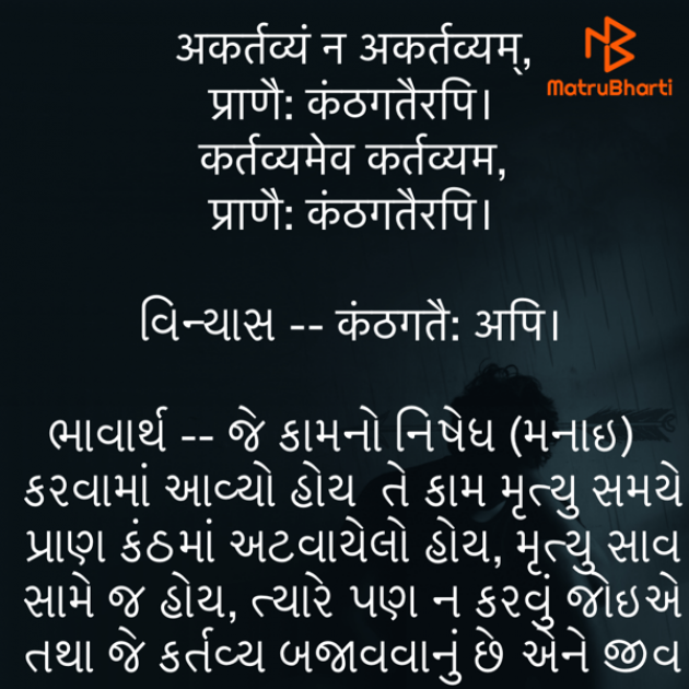 Gujarati Quotes by Umakant : 111780123