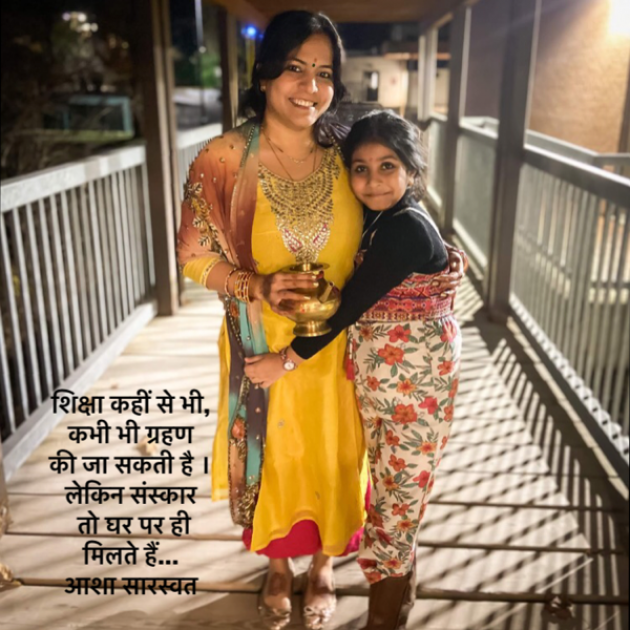 Hindi Blog by Asha Saraswat : 111780160