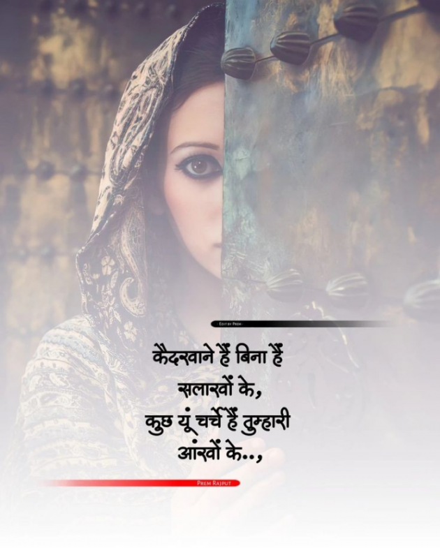 Gujarati Shayri by Balkrishna patel : 111780169