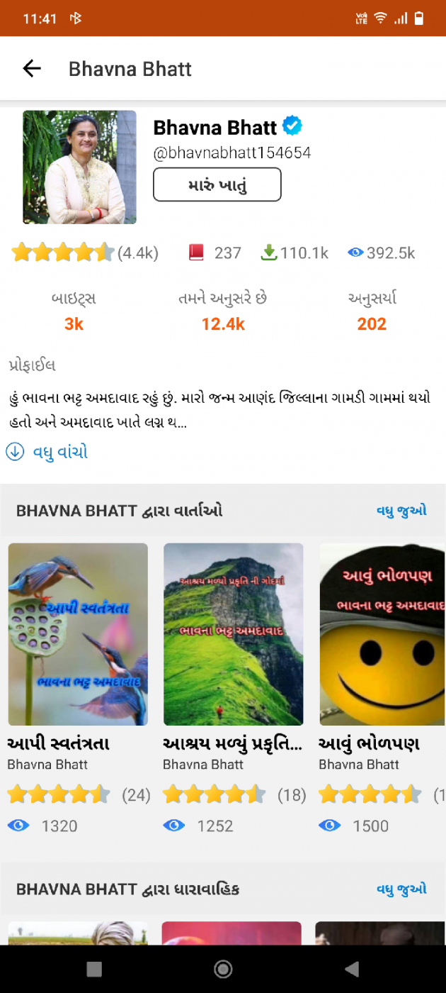 Gujarati Book-Review by Bhavna Bhatt : 111780194