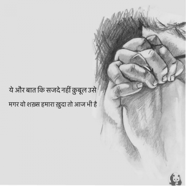 Gujarati Shayri by Balkrishna patel : 111780210