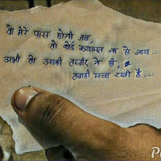 Gujarati Shayri by Balkrishna patel : 111780211