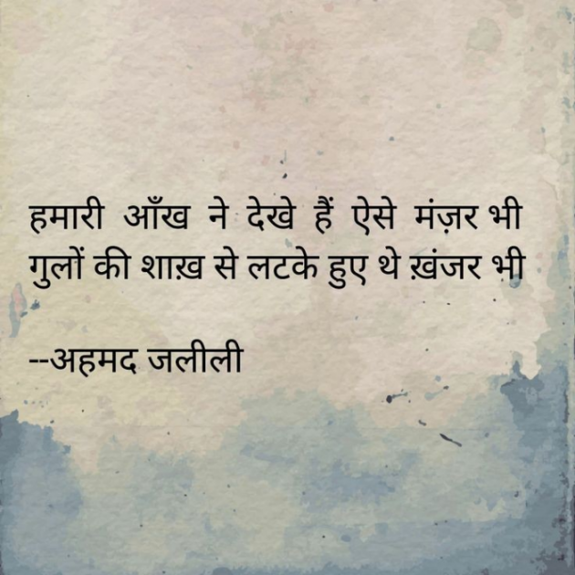 Gujarati Shayri by Balkrishna patel : 111780212