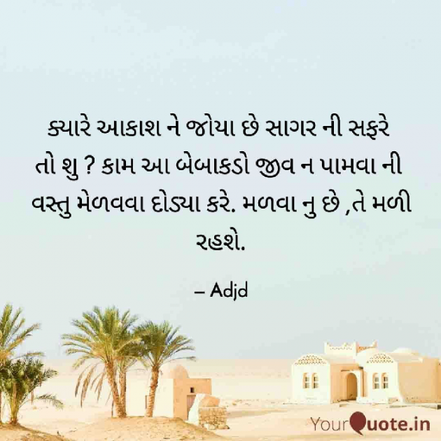 Gujarati Questions by .મનશ્વી. : 111780233